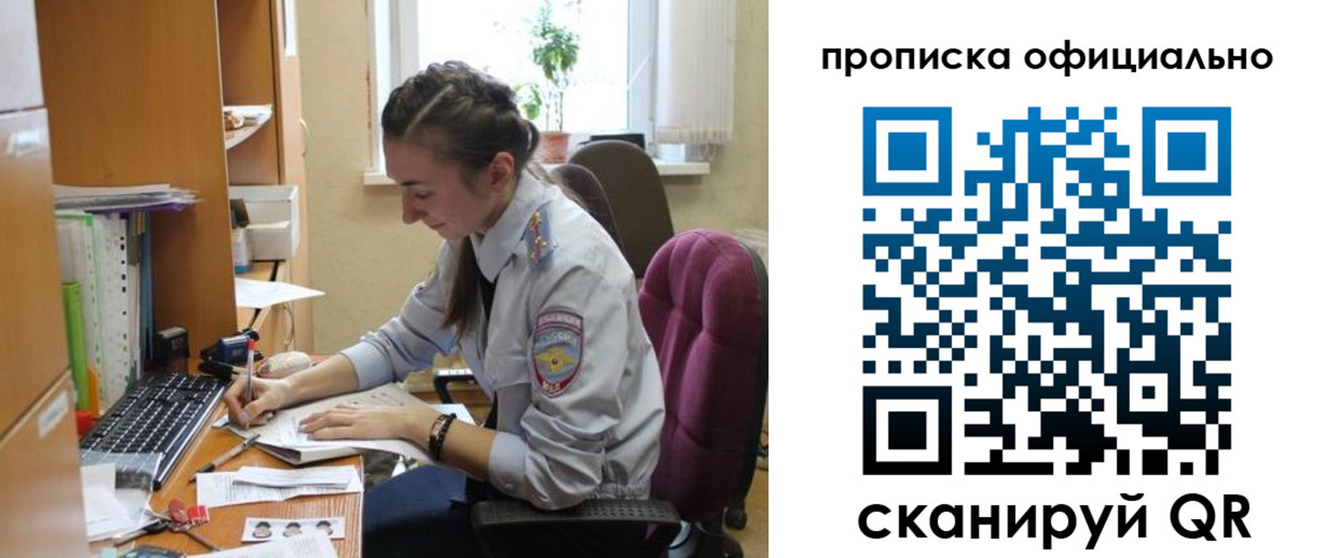 временная регистрация недорого в Воскресенске